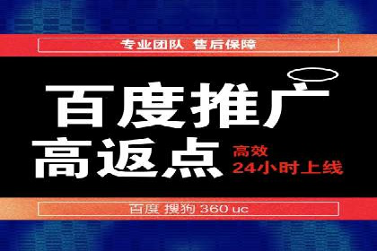 百度广告推广实战经验分享